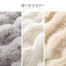 こたつ布団 ルナ 約190×240cm  アイボリー 【直送品】 返品・キャンセル・他商品と同時購入は不可
