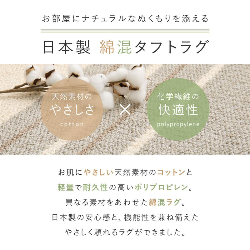 綿混タフトラグ モーリム 約185×185cm グリーン メーカー直送 ▼返品・キャンセル不可【他商品との同時購入不可】