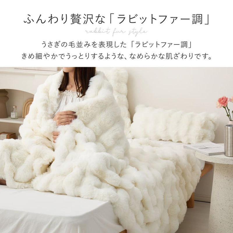 ポコポコ毛布 ルナ セミダブル 約160×200cm ベージュ メーカー直送 ▼返品・キャンセル不可【他商品との同時購入不可】