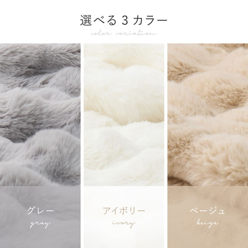 ポコポコ毛布 ルナ セミダブル 約160×200cm ベージュ メーカー直送 ▼返品・キャンセル不可【他商品との同時購入不可】