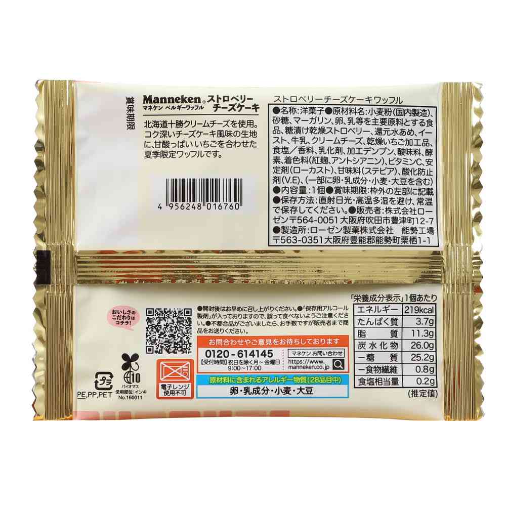 ◇マネケン ストロベリーチーズケーキワッフル 1個