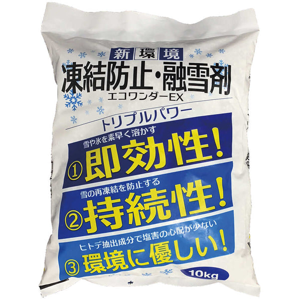 高森コーキ 凍結防止・融雪剤 エコワンダーEX ECO10 メーカー直送 ▼返品・キャンセル不可【他商品との同時購入不可】