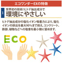 高森コーキ 凍結防止・融雪剤 エコワンダーEX ECO10 メーカー直送 ▼返品・キャンセル不可【他商品との同時購入不可】