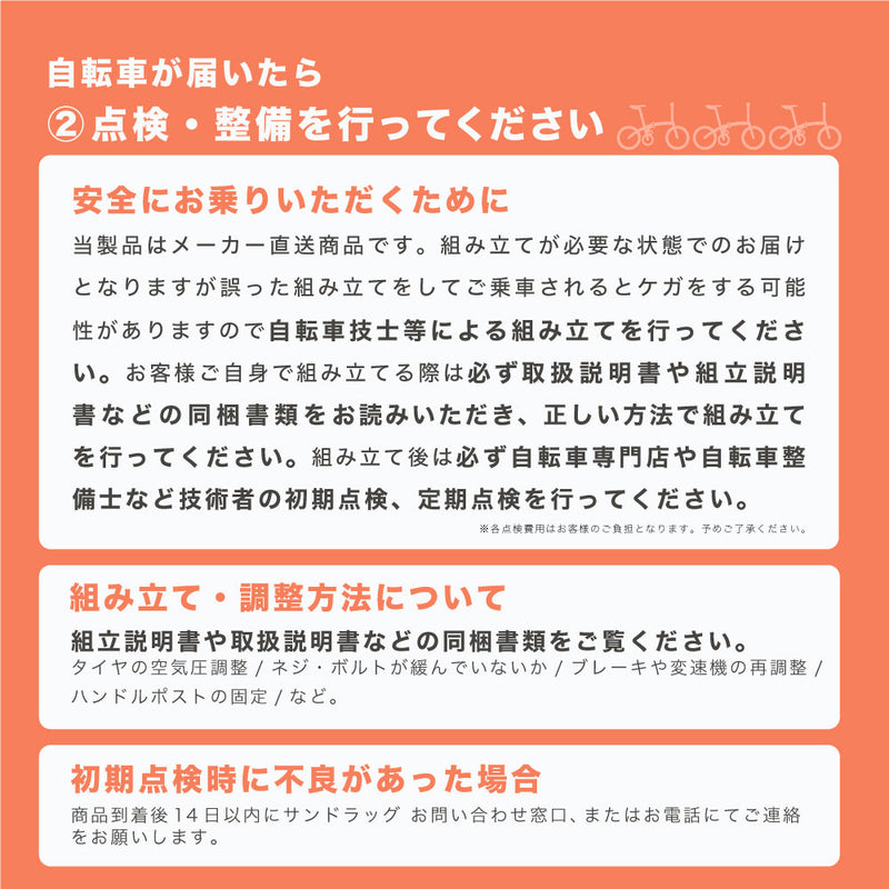 DAHON INTERNATIONAL HIT D6 レッド メーカー直送 ▼返品・キャンセル不可【他商品との同時購入不可】