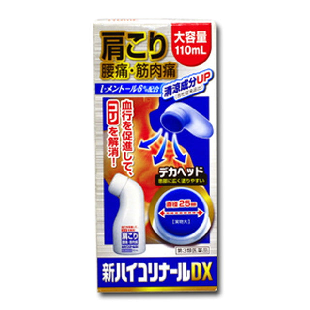 【三类OTC药品】New Hi-Corinal DX 110ML【自我药疗税制对象】