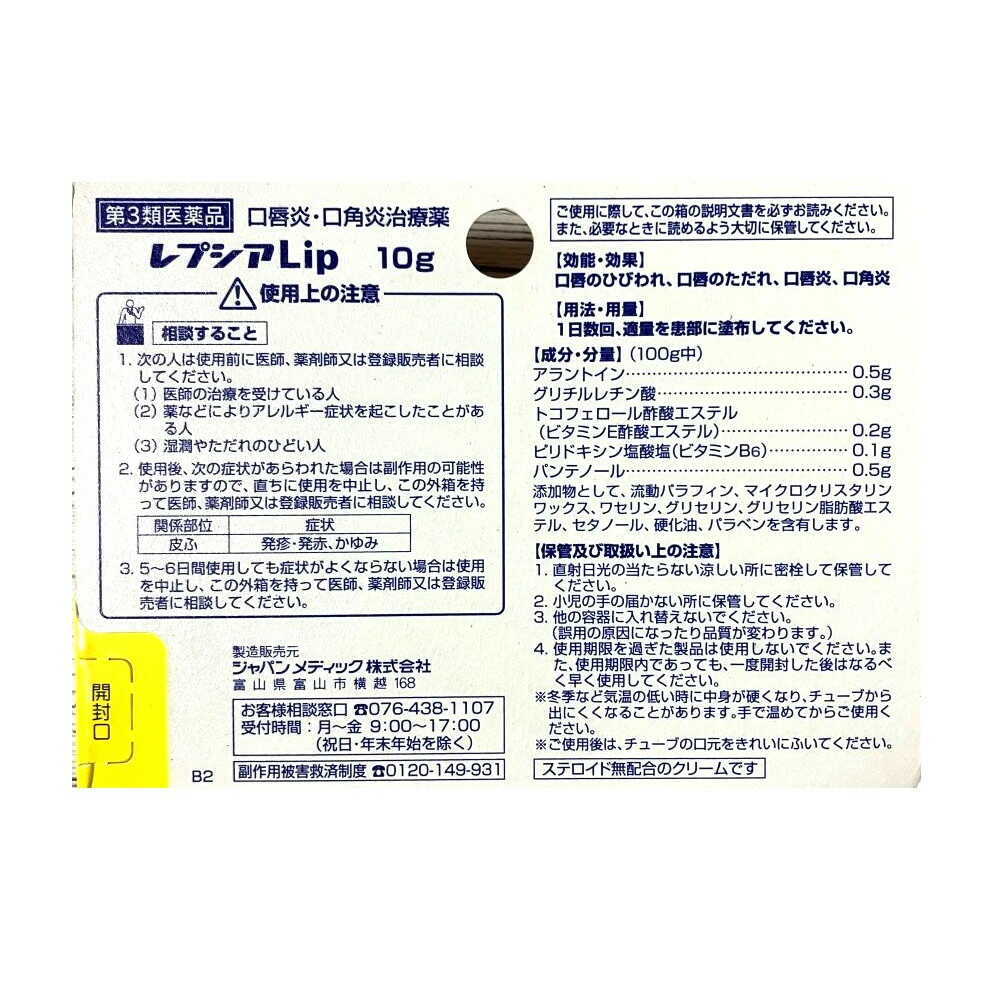 業種別審査事典 第8巻 (8001→8145) (美容・化粧品・医薬・医療・福… 第15次】業種別審査事典 第8巻 [美容・化粧品・医薬・医療・福祉