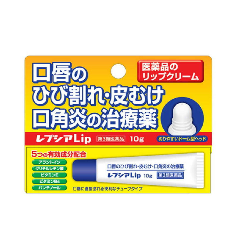 【第3類医薬品】レプシアLip 10g