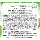 アロインス アロエメイド 発酵ジェルAY 100g