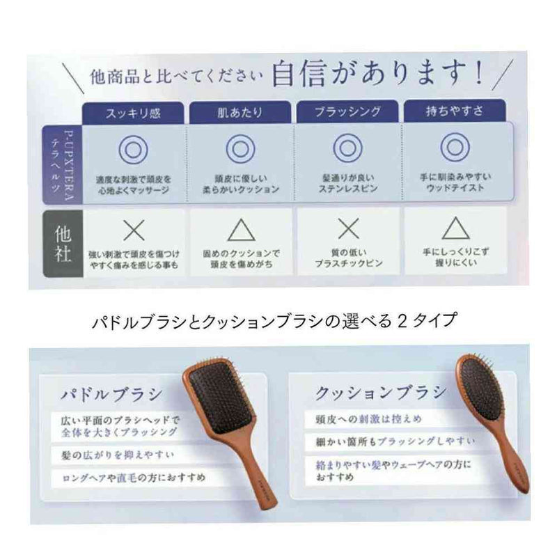 P-UP エクステラ テラヘルツ クッションブラシ 1個