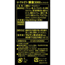 ◆丸万蜂皇浆3000 540 MGX 90粒
