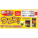 ◆ウコン粒2000 300mgX900粒