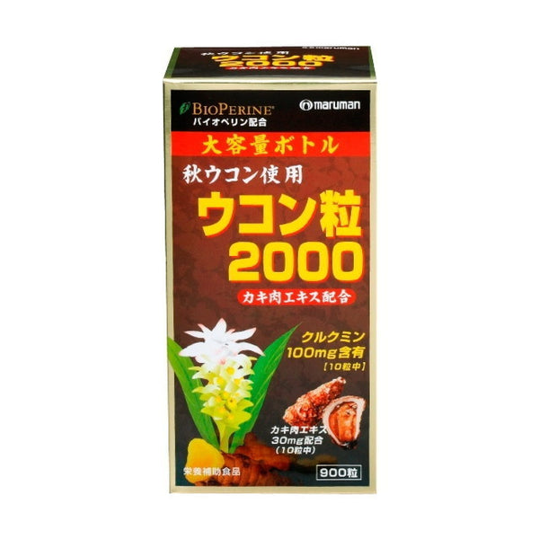 ◆ウコン粒2000 300mgX900粒