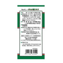 ◆【功能性声称食品】丸万银杏叶提取物200粒