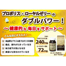 ◆ Maruman Super Propolis &amp; Royal Jelly 180 grains