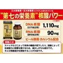 ◆マルマン 核酸1200 600粒