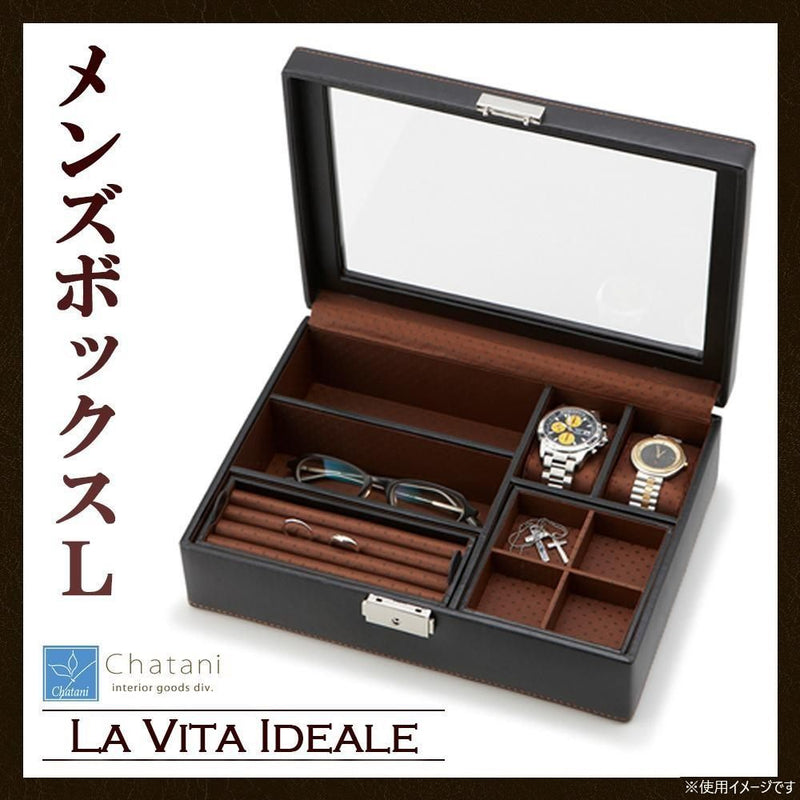 メンズボックスL（小物収納） 240-576BK メーカー直送 ▼返品キャンセル不可【他商品との同時購入不可】