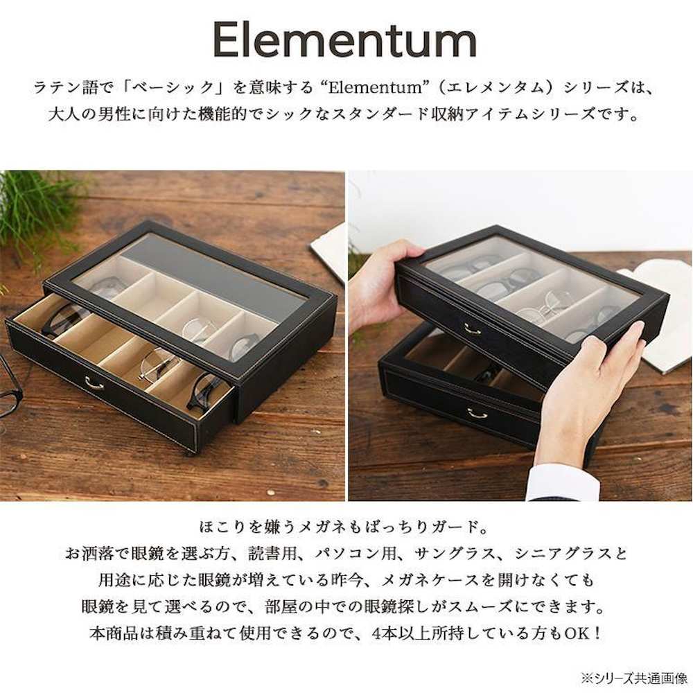 メガネケース Stackable 4本用 240-442 【直送品】 返品・キャンセル