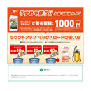 【農薬】日産化学 ラウンドアップマックスロード 5.5L