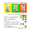 【農薬】日産化学 ラウンドアップマックスロードAL 2.0L