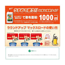 【農薬】日産化学 ラウンドアップマックスロード 500mL