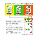 【農薬】日産化学 ラウンドアップマックスロードAL2 2L