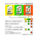 【農薬】日産化学 ラウンドアップマックスロードAL3 2L