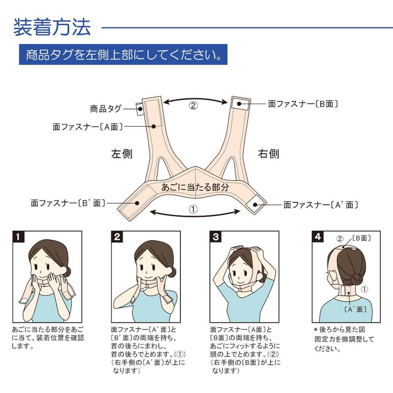 ソフラ あごバンデージII ピンク L 007324 メーカー直送 ▼返品・キャンセル不可【他商品との同時購入不可】