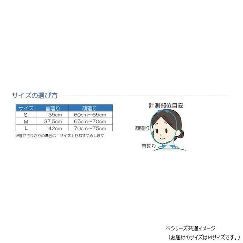 ソフラ あごバンテージI ベージュ M 007393 メーカー直送 ▼返品・キャンセル不可【他商品との同時購入不可】