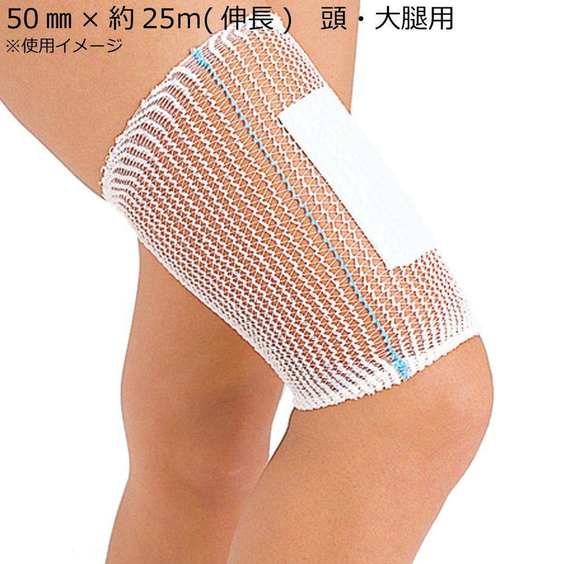 コンネット包帯25 頭・大腿用 ネット包帯 4号  023044 メーカー直送 ▼返品・キャンセル不可【他商品との同時購入不可】