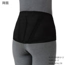 腰部ベルト ランバックスリム ブラック M 033973 メーカー直送 ▼返品・キャンセル不可【他商品との同時購入不可】
