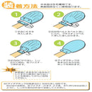 セーフミトンII ブルー 1双(2枚)入 左右兼用 041051 メーカー直送 ▼返品・キャンセル不可【他商品との同時購入不可】