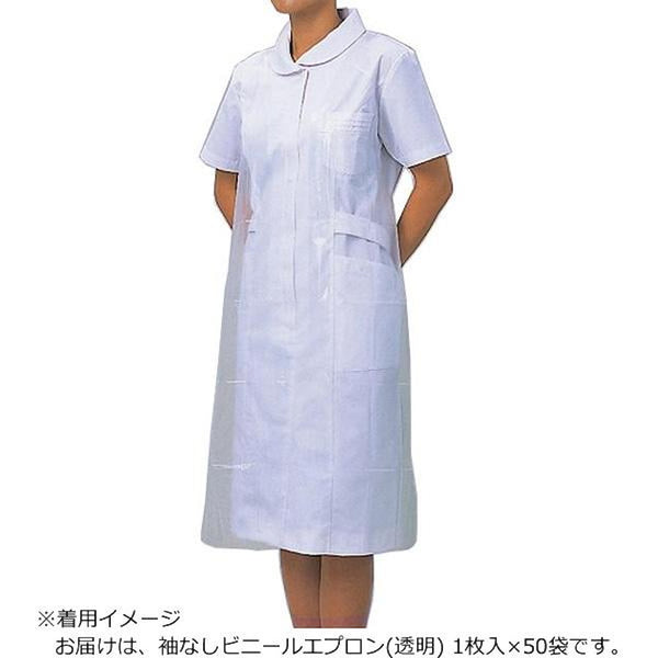 ビニールエプロン 袖なし M 透明  076383 メーカー直送 ▼返品・キャンセル不可【他商品との同時購入不可】