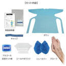 感染防護基本セット 077461 メーカー直送 ▼返品・キャンセル不可【他商品との同時購入不可】