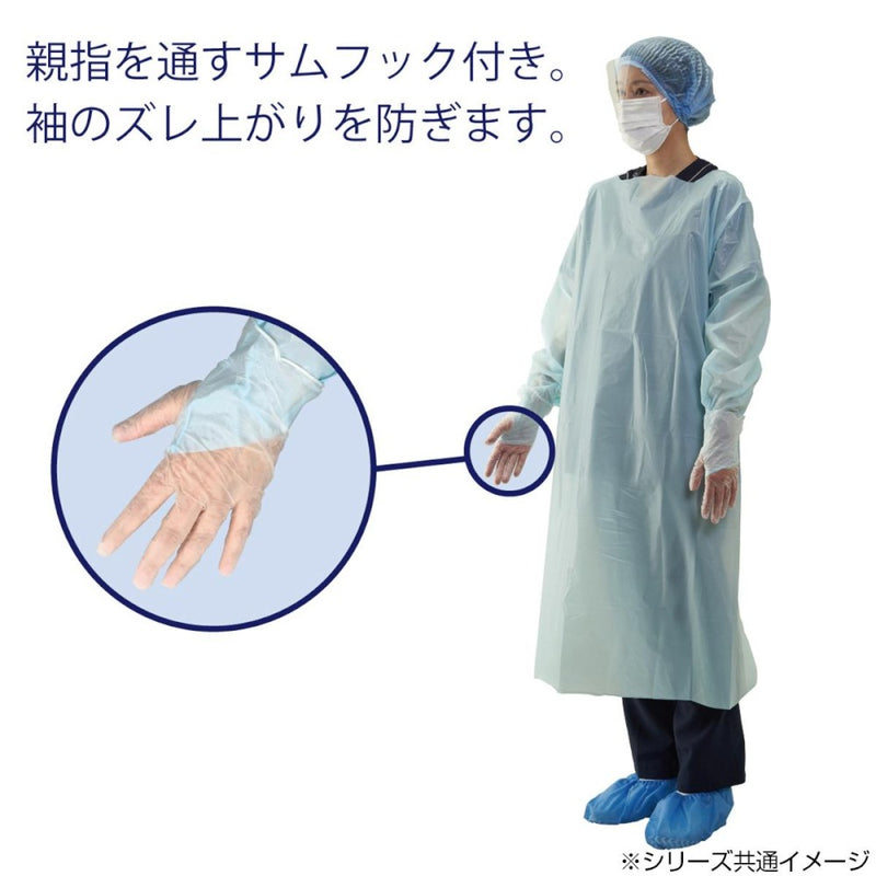 感染防護基本セット 077461 メーカー直送 ▼返品・キャンセル不可【他商品との同時購入不可】