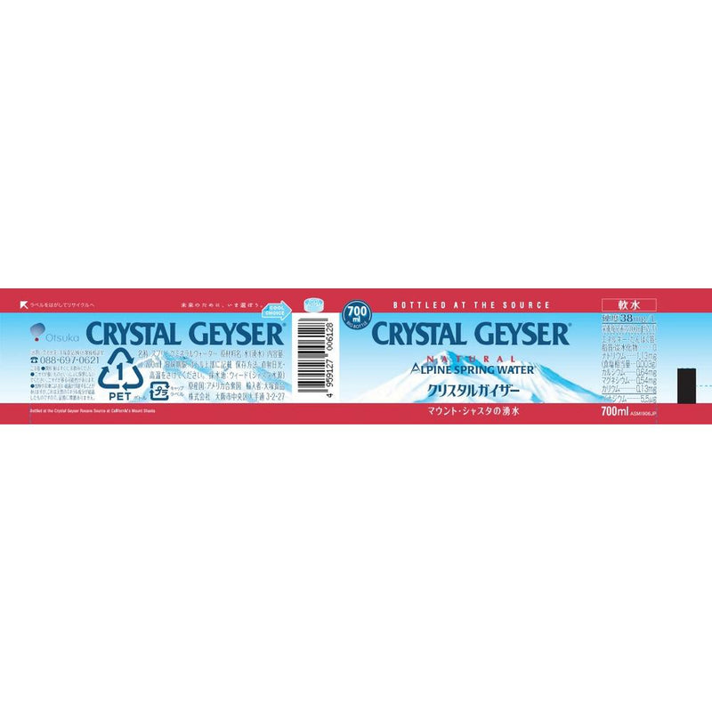 ◆Crystal Geyser 700ml