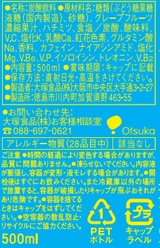 ◆大塚食品 マッチ  500ml