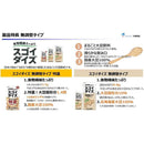 ◆大塚食品 スゴイダイズ 無調整タイプ 200ml