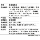 ◆アイファクトリー 梅ぼしのシート（個装） 40g(コソウシコミ)
