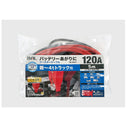 大橋産業 ブースターケーブル 120A・5m 1684