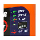 大橋産業 ジャンプスターター 2711