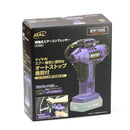 大橋産業 充電式 エアーコンプレッサー No.5001