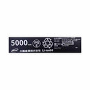 大橋産業 準固体　モバイルバッテリー　5000mAh BK No.8001