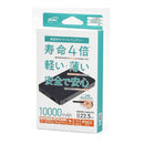大橋産業 準固体  モバイルバッテリー 10000mAh ブラック No.8004