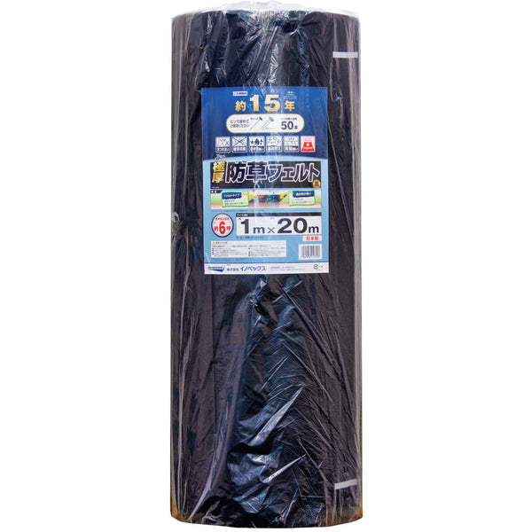 253703 Dio 防草フェルト黒1m×20m メーカー直送 ▼返品・キャンセル不可【他商品との同時購入不可】