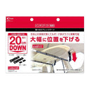 クレトム インテリア・バー専用 高さダウンパーツL LS10