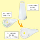 MIクリエーションズ 2WAY ターンdeライト PF-100