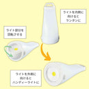 MIクリエーションズ 2WAY ターンdeライト 1個