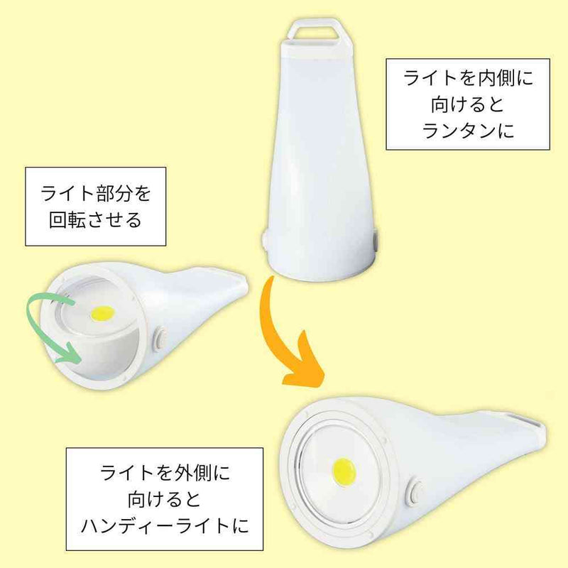 MIクリエーションズ 2WAY ターンdeライト 1個