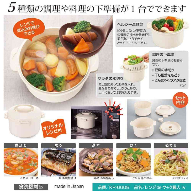 MIクリエーションズ レンジdeクック職人 1個