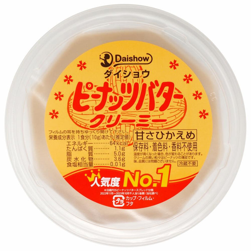 Daisho peanut butter creamy 225g